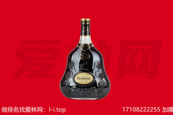 海东回收轩尼诗.jpg